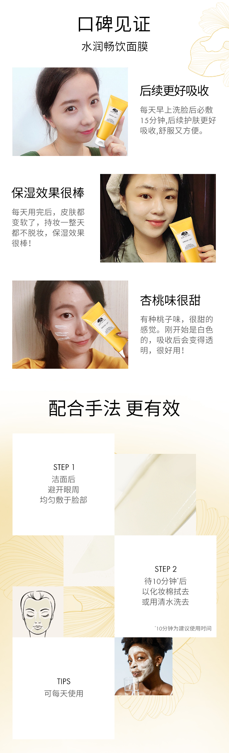 悦木之源水润畅饮补水面膜