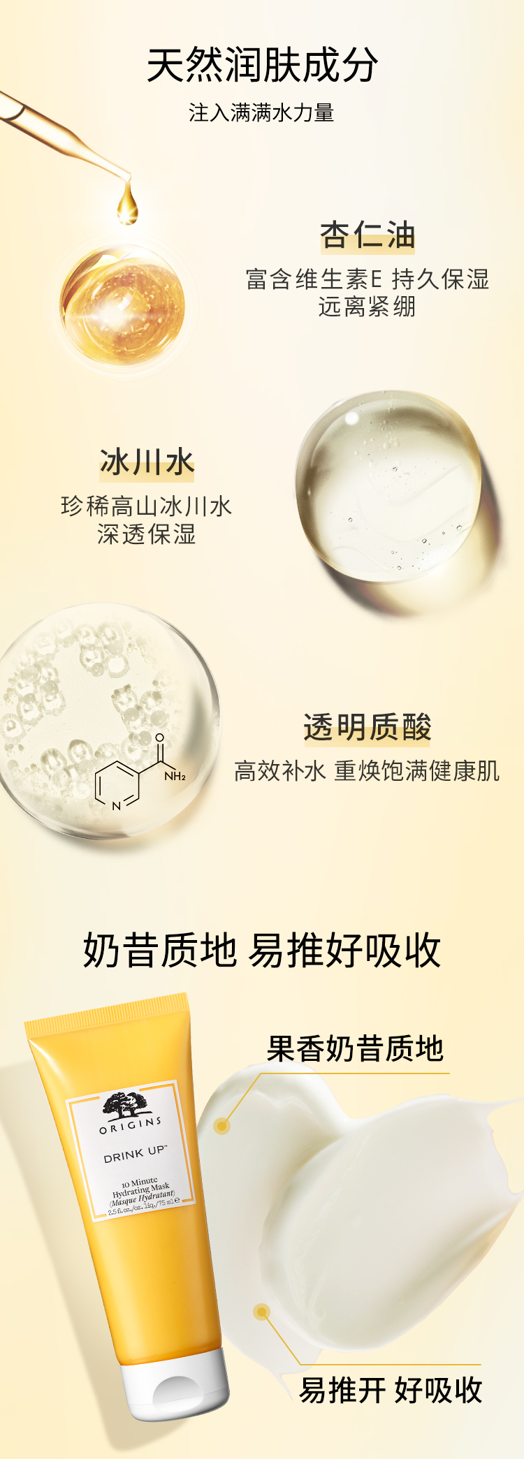 悦木之源水润畅饮补水面膜