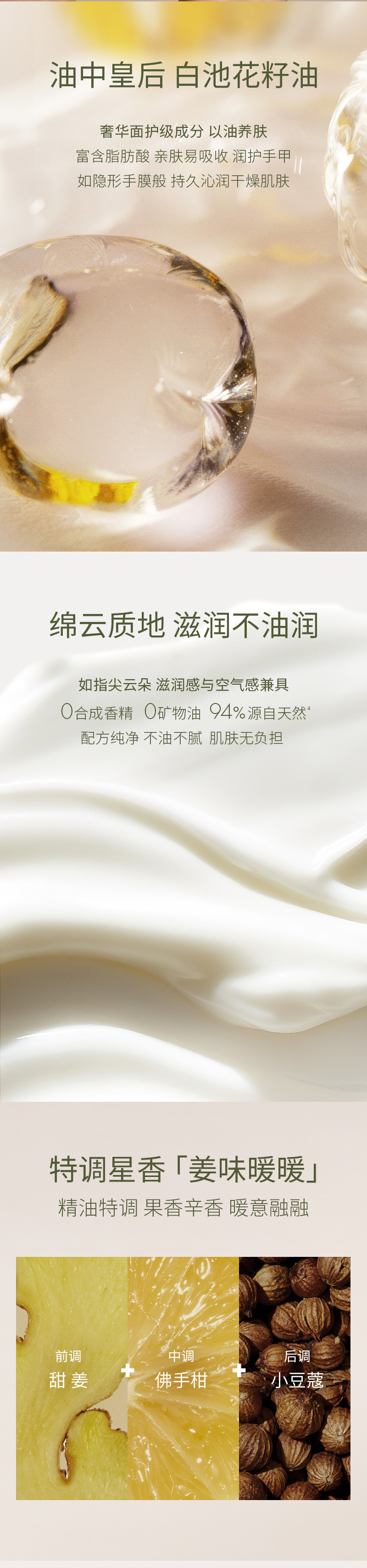 悦木之源迷你植愈润手霜