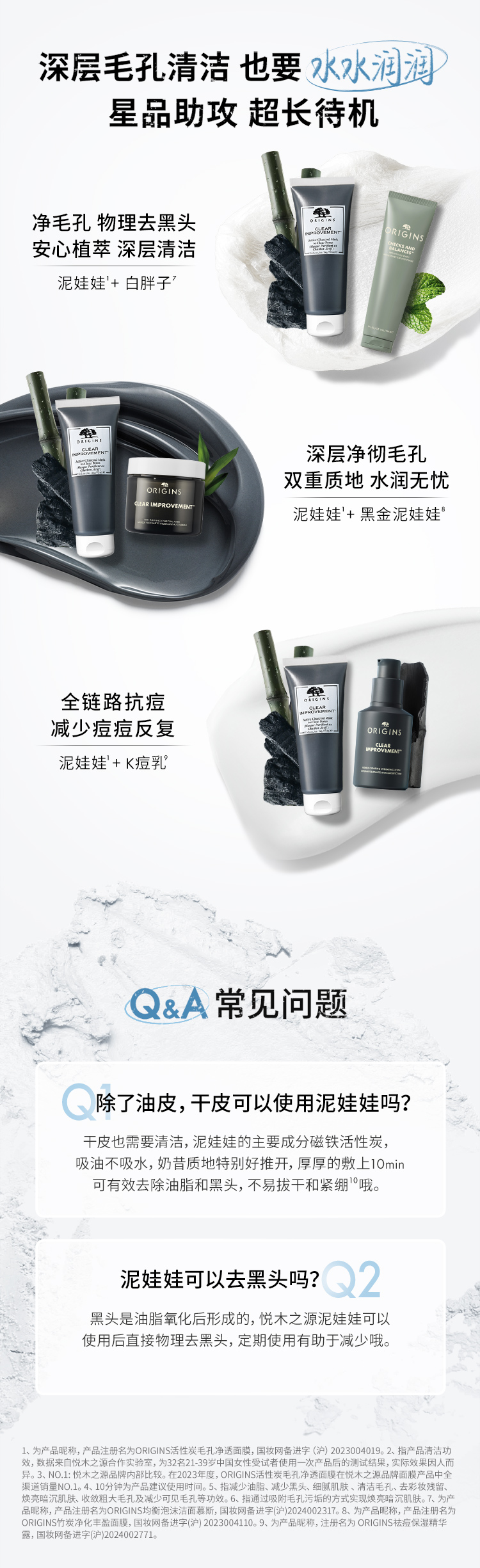 悦木之源活性炭清洁面膜