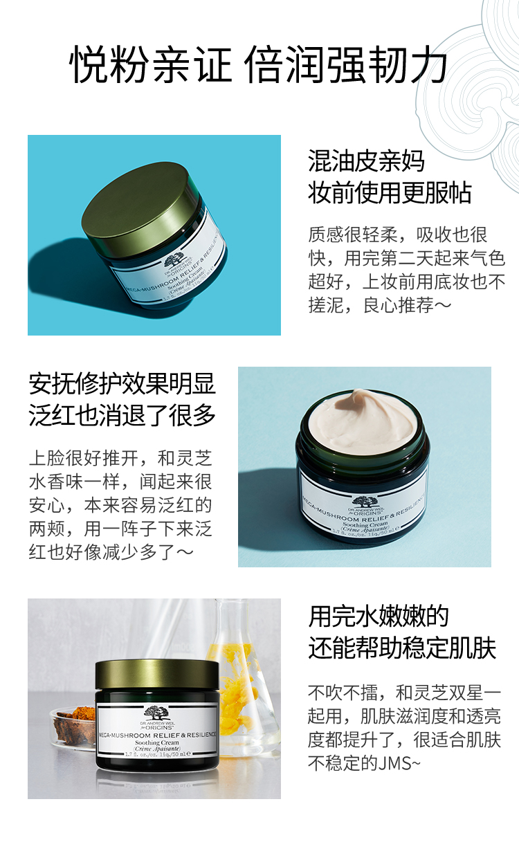 悦木之源灵芝焕能好底子精华面霜