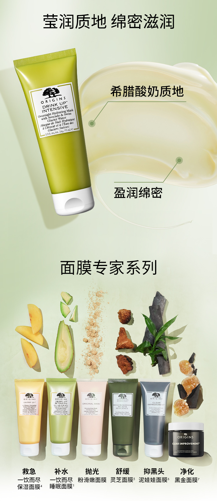 悦木之源水润畅饮夜间密集修护睡眠面膜