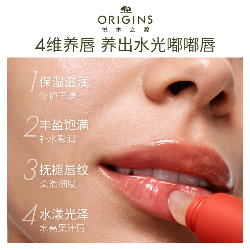 精油润唇