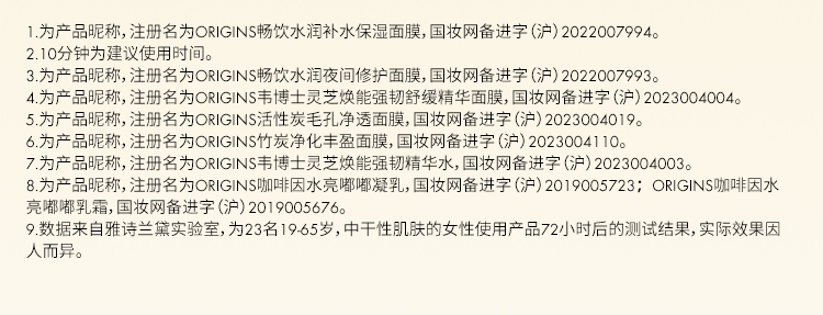 悦木之源水润畅饮补水面膜