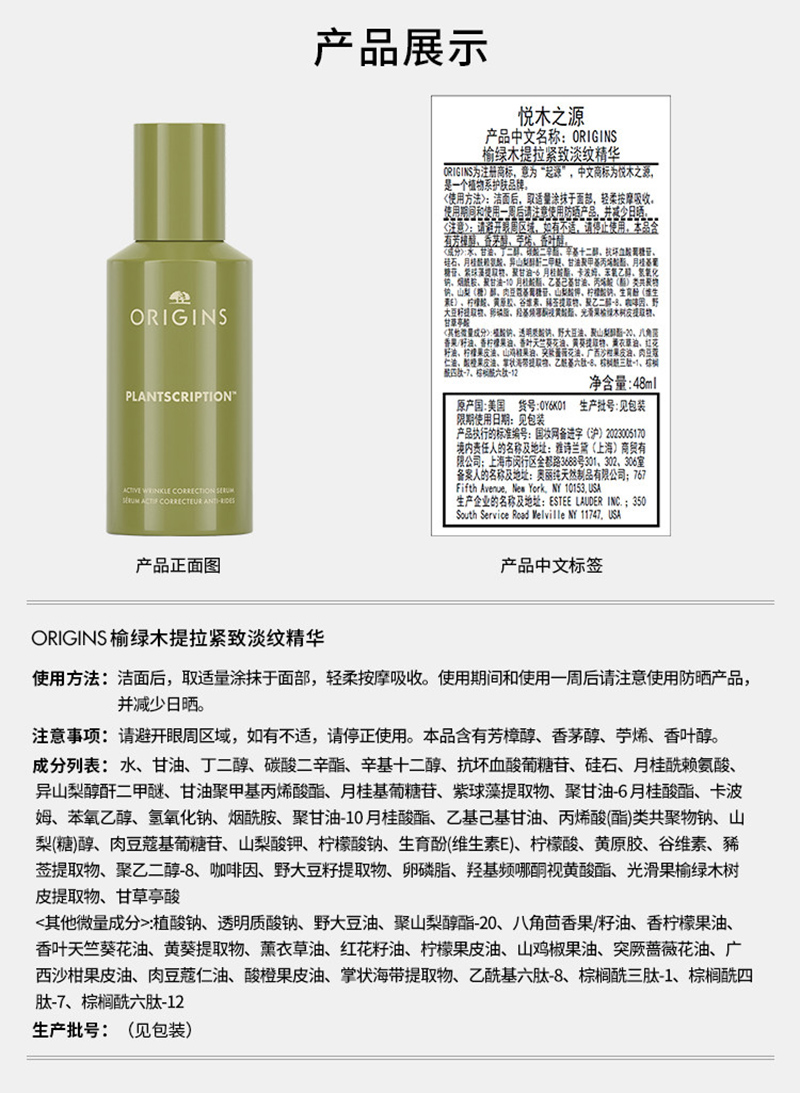 悦木之源榆绿木提拉紧致淡纹精华