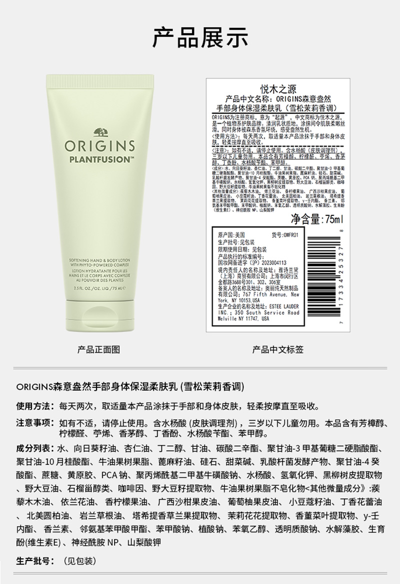 悦木之源柔酸焕肤系列