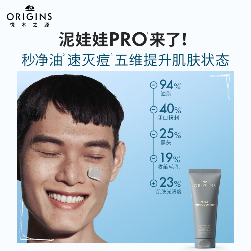 净油灭痘
