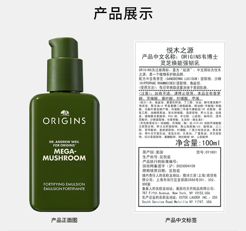 灵芝修护乳