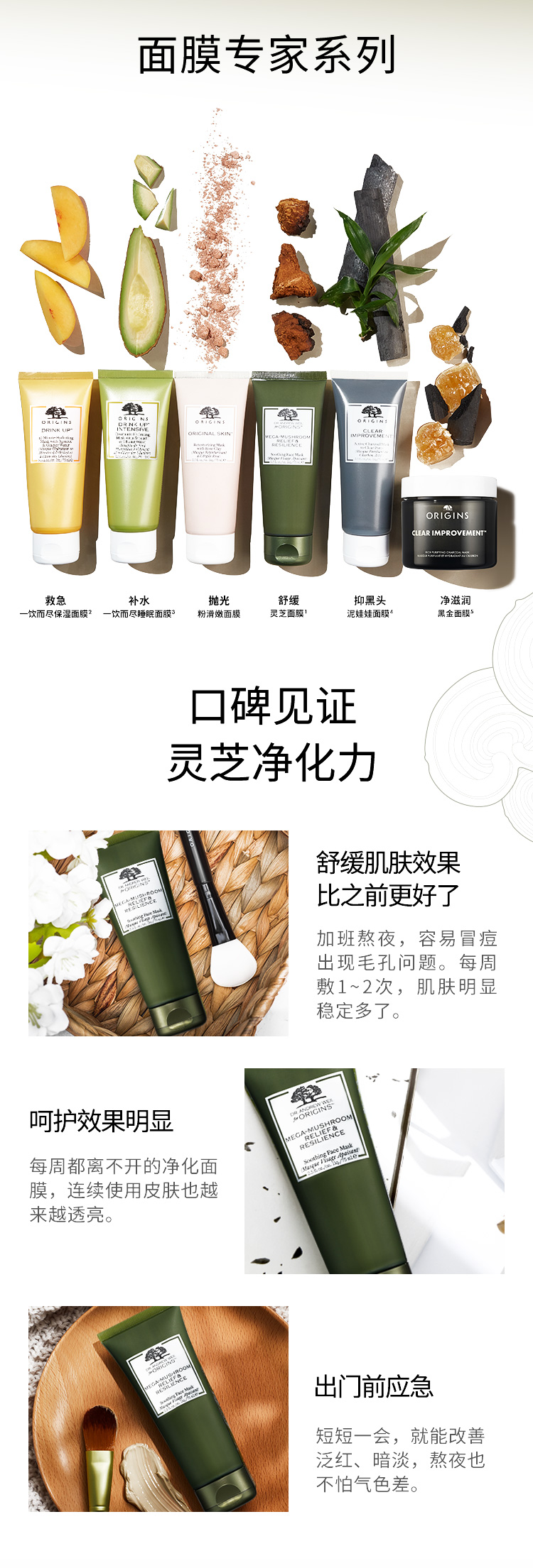 悦木之源灵芝焕能好底子精华面膜