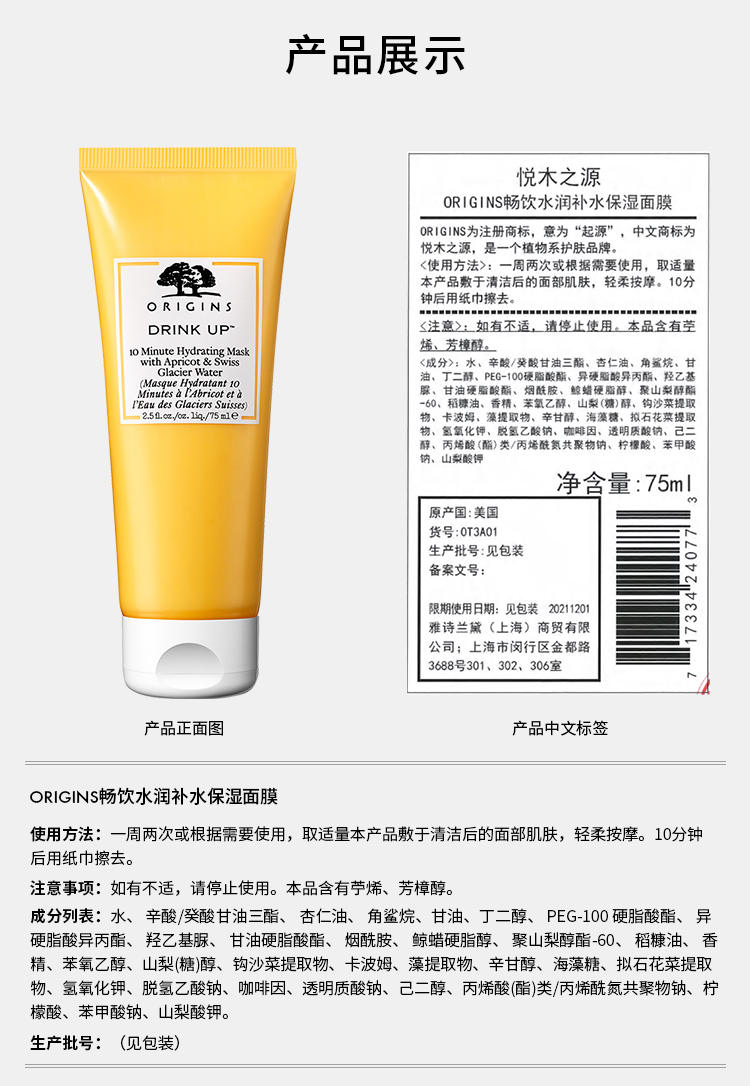 悦木之源水润畅饮补水面膜