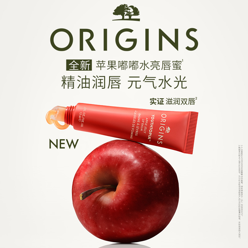 精油润唇