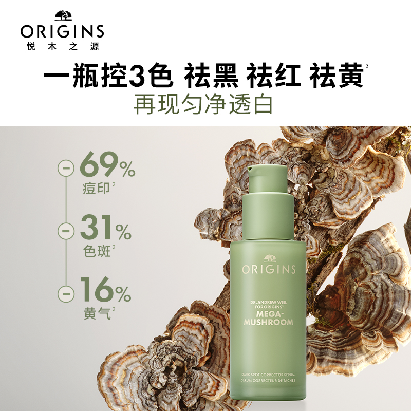 褪黄美白