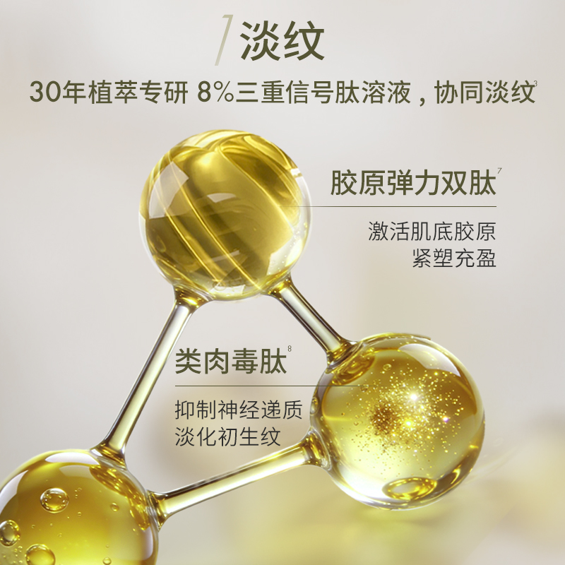 紧致淡纹