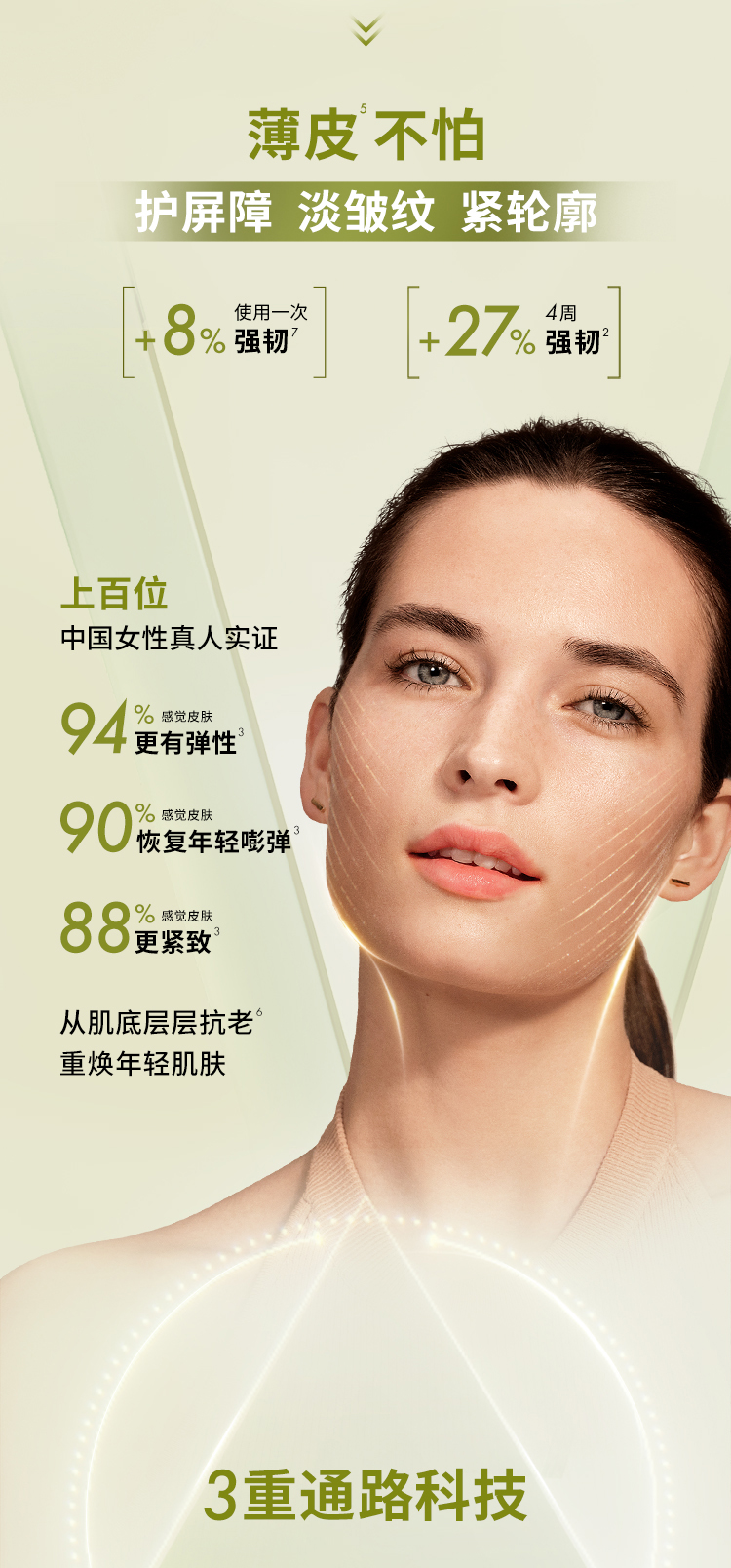 悦木之源榆绿木薄皮紧塑霜