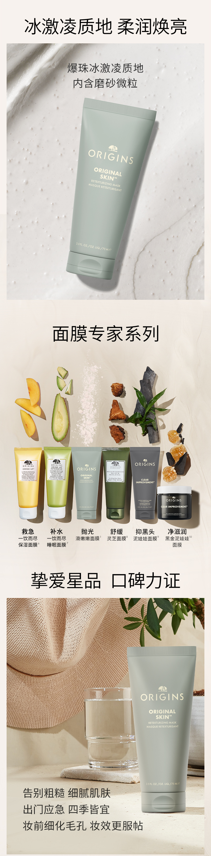 悦木之源滑嫩嫩面膜