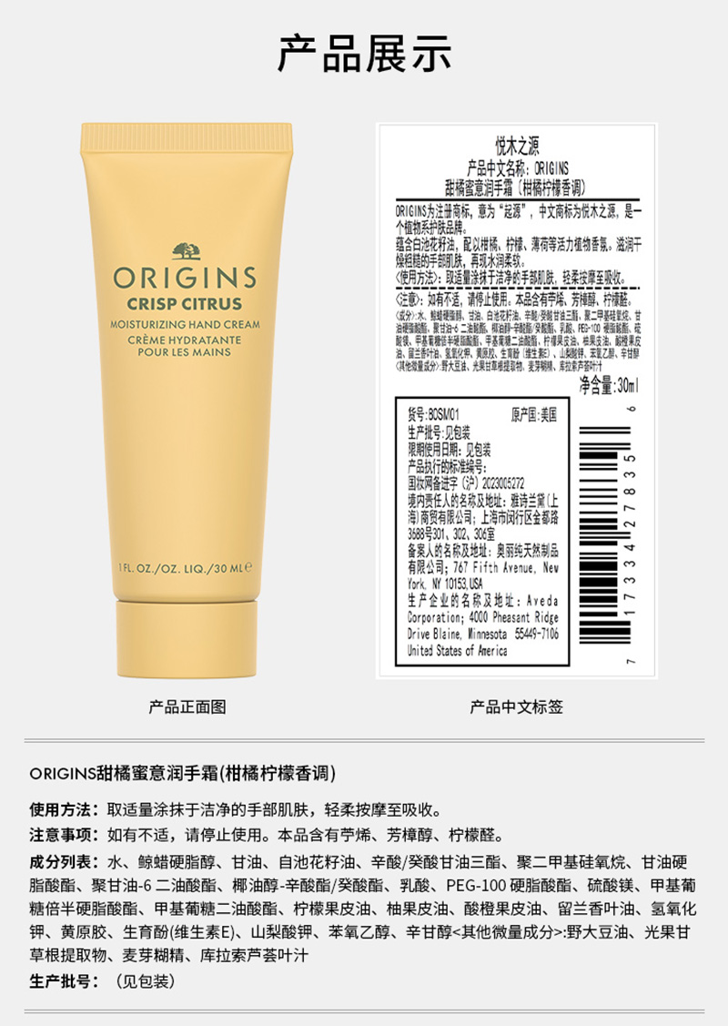 悦木之源迷你植愈润手霜