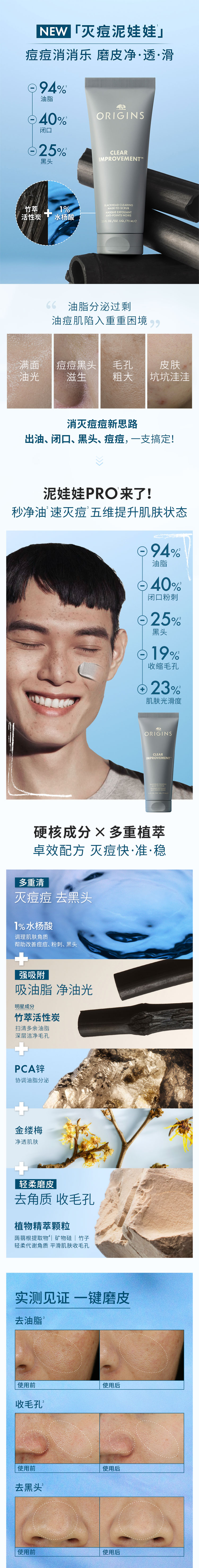 悦木之源灭痘泥娃娃面膜