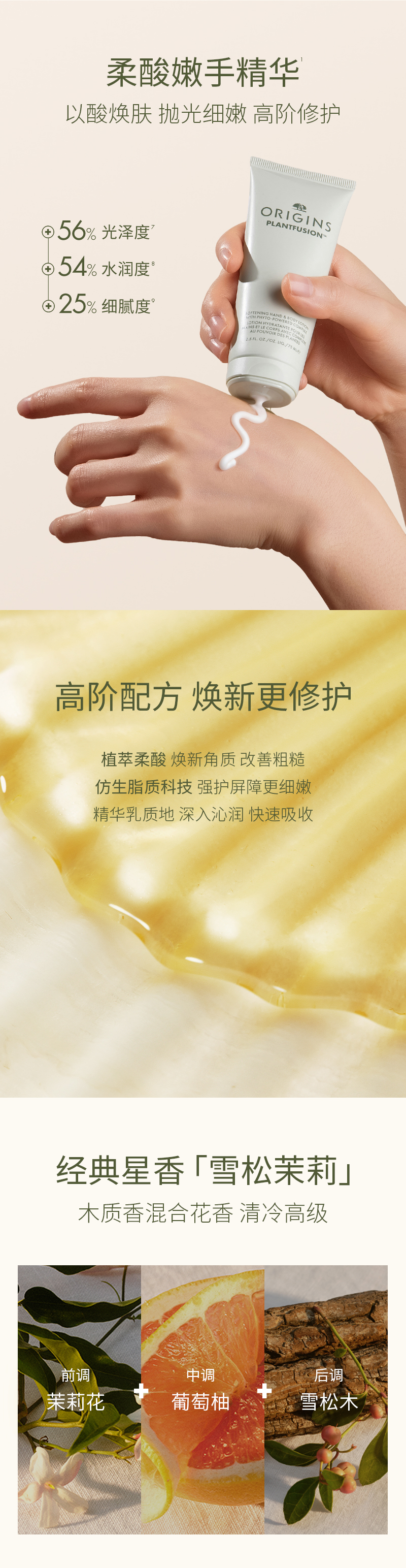 悦木之源植愈润手霜