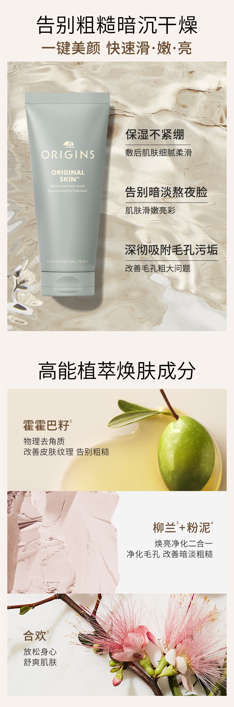 悦木之源滑嫩嫩面膜
