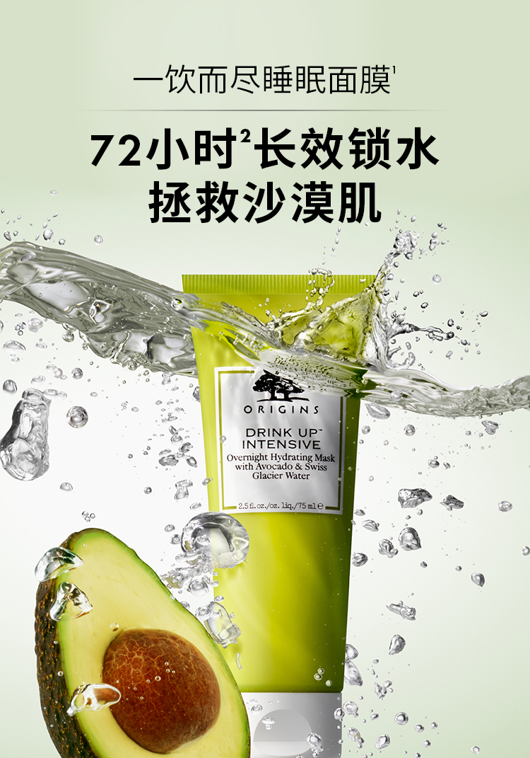 悦木之源水润畅饮夜间密集修护睡眠面膜