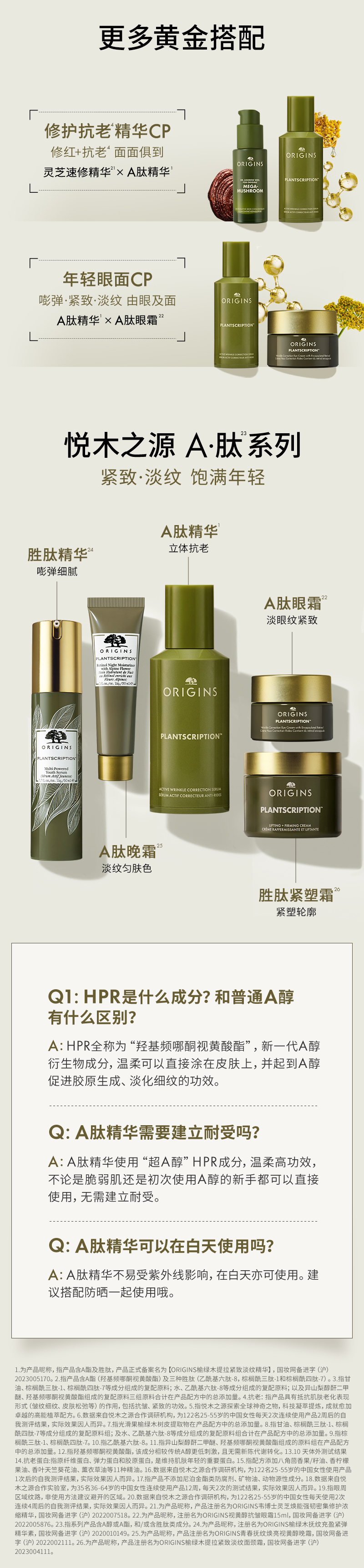 悦木之源榆绿木提拉紧致淡纹精华