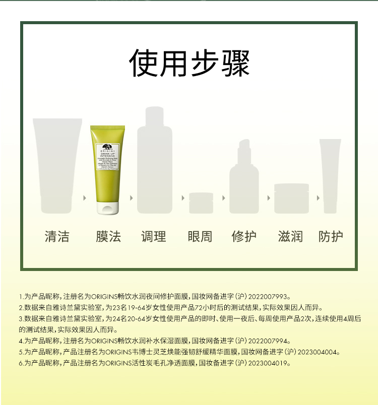 悦木之源水润畅饮夜间密集修护睡眠面膜