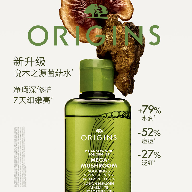焕能修护
