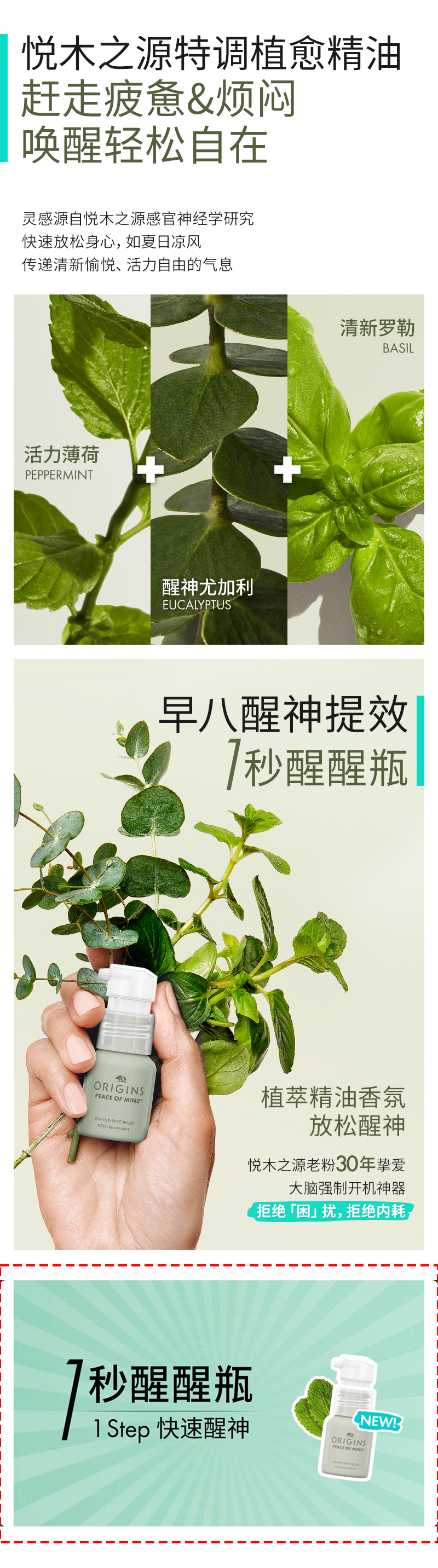 悦木之源心静自然凉身体护理系列