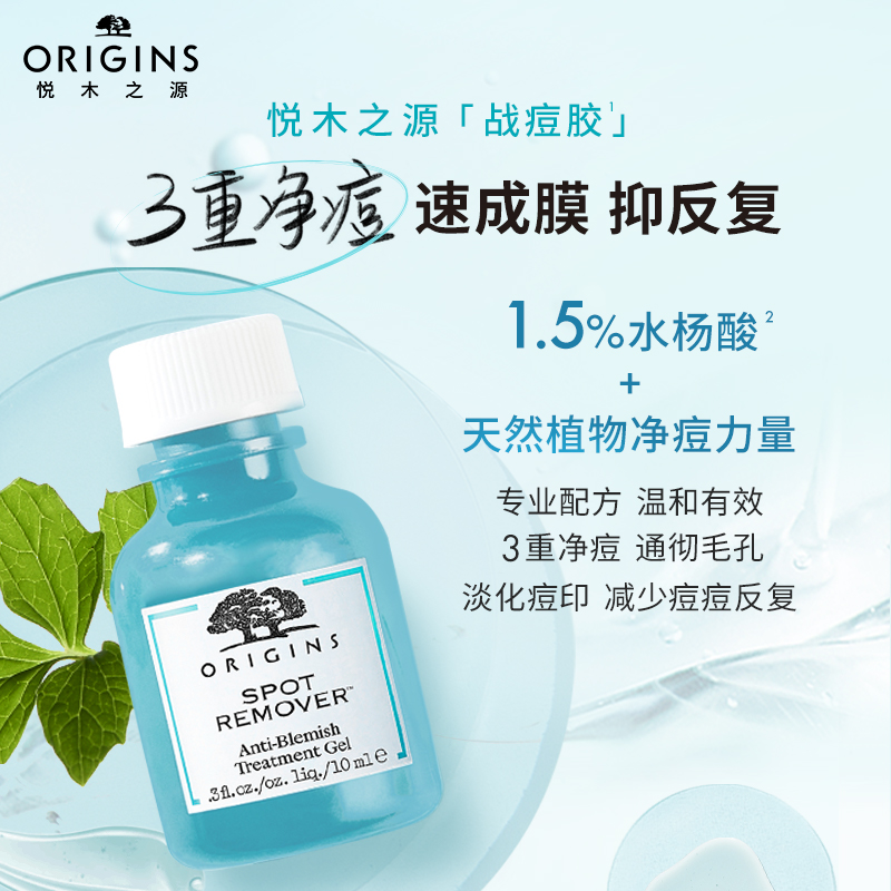 战痘修护