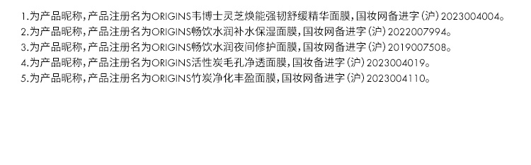 悦木之源灵芝焕能好底子精华面膜