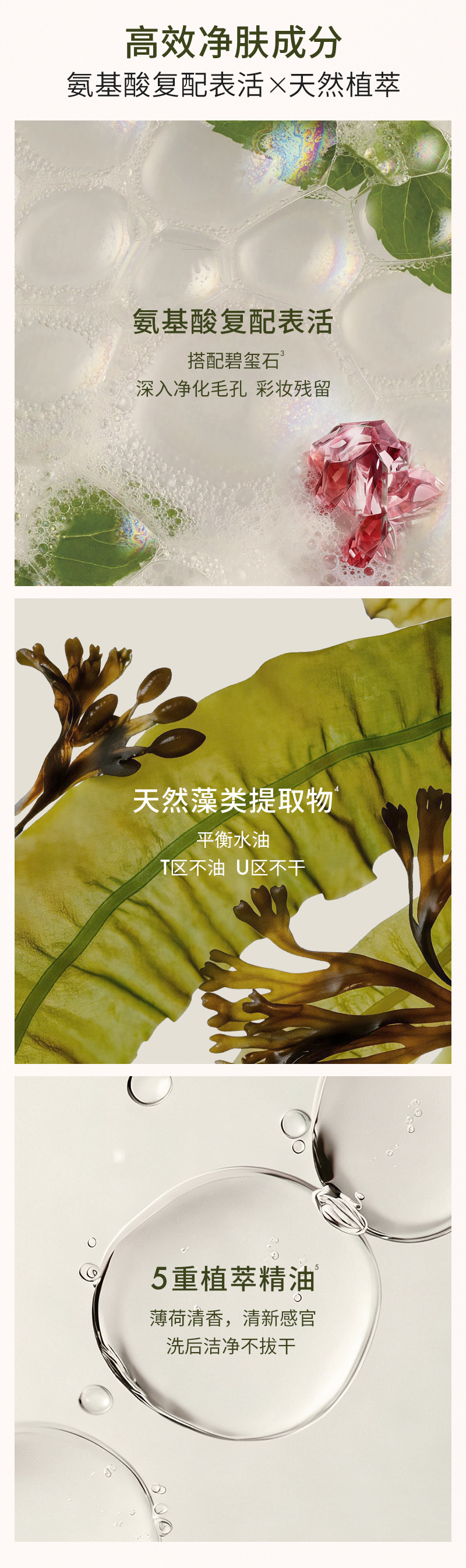 悦木之源泡泡洁面慕斯