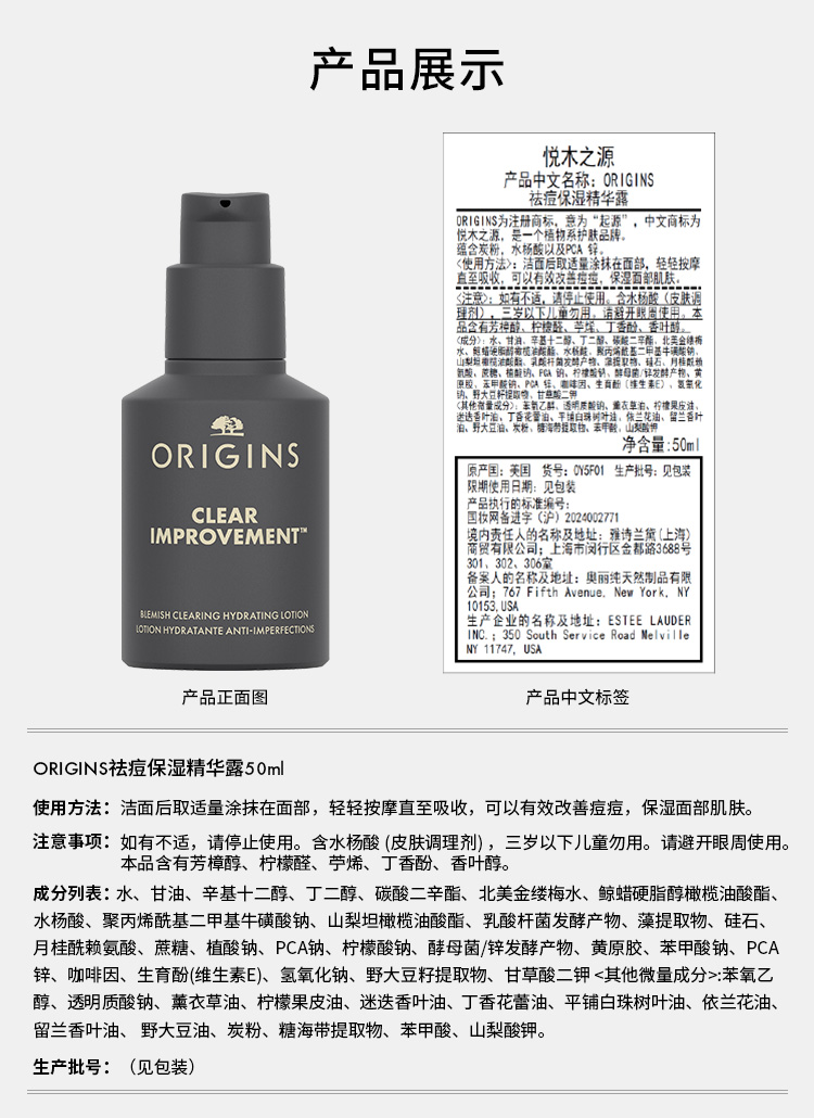 悦木之源祛痘保湿精华露