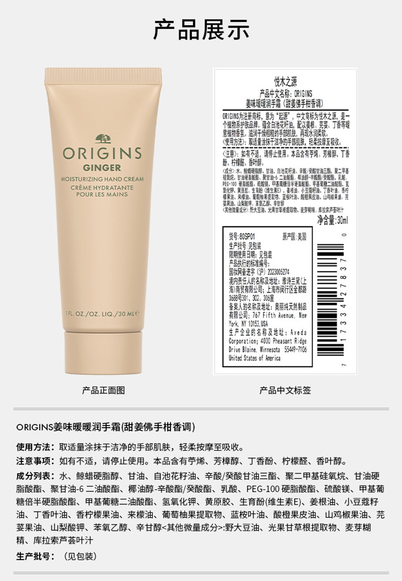 悦木之源迷你植愈润手霜
