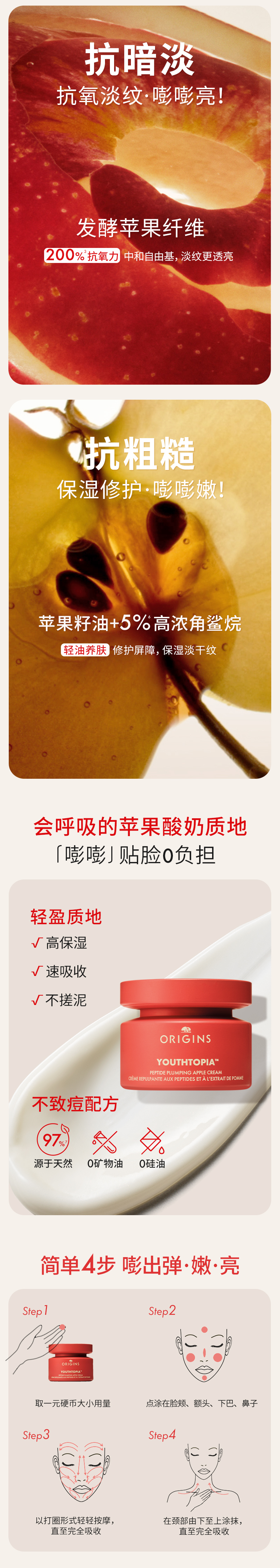 悦木之源苹果肌青春精华霜