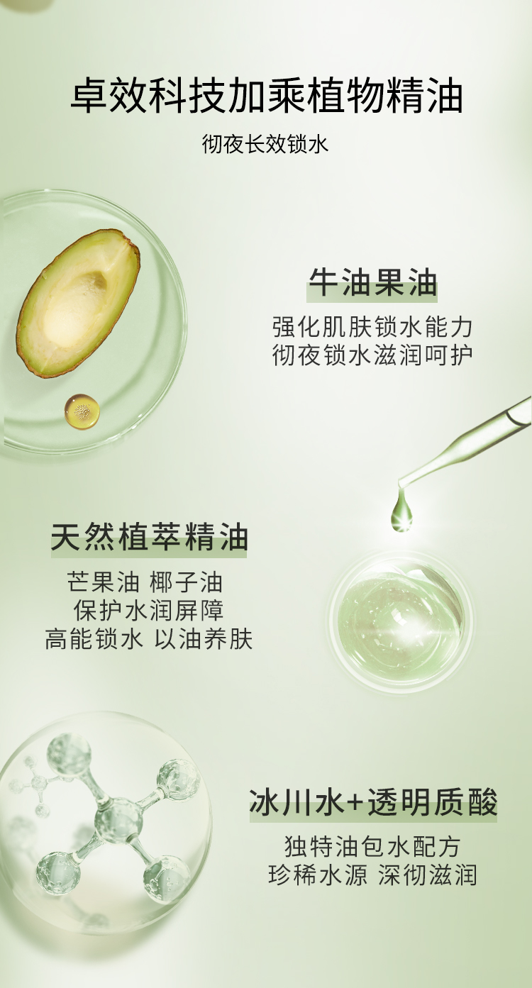 悦木之源水润畅饮夜间密集修护睡眠面膜