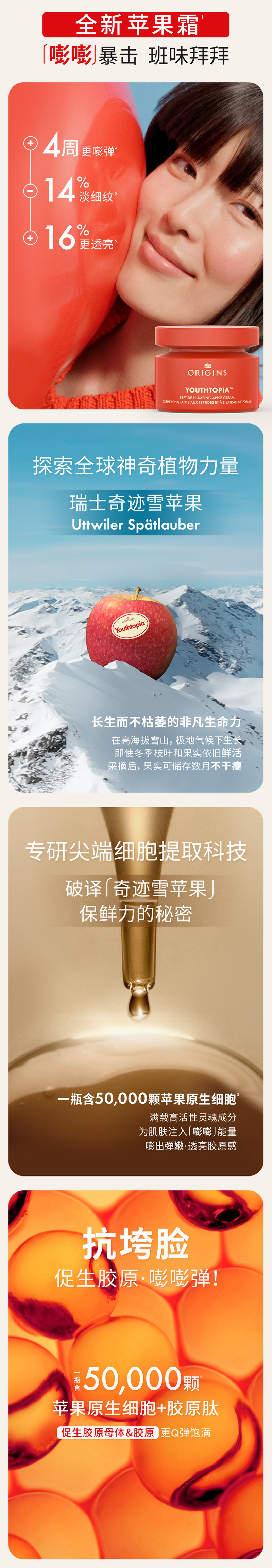 悦木之源苹果肌青春精华霜