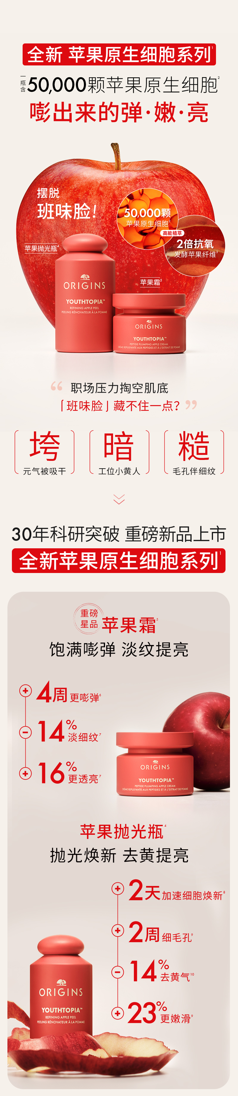 悦木之源苹果系列面部护理套装
