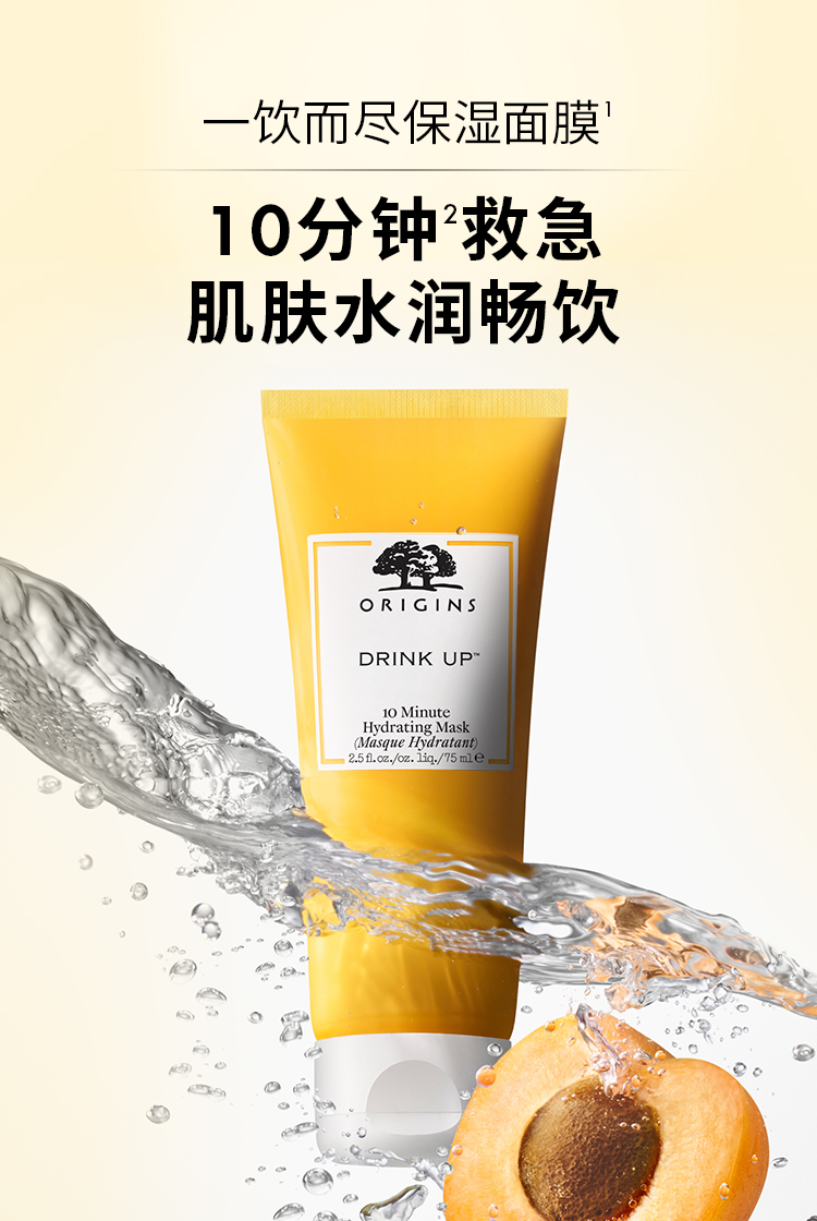 悦木之源水润畅饮补水面膜