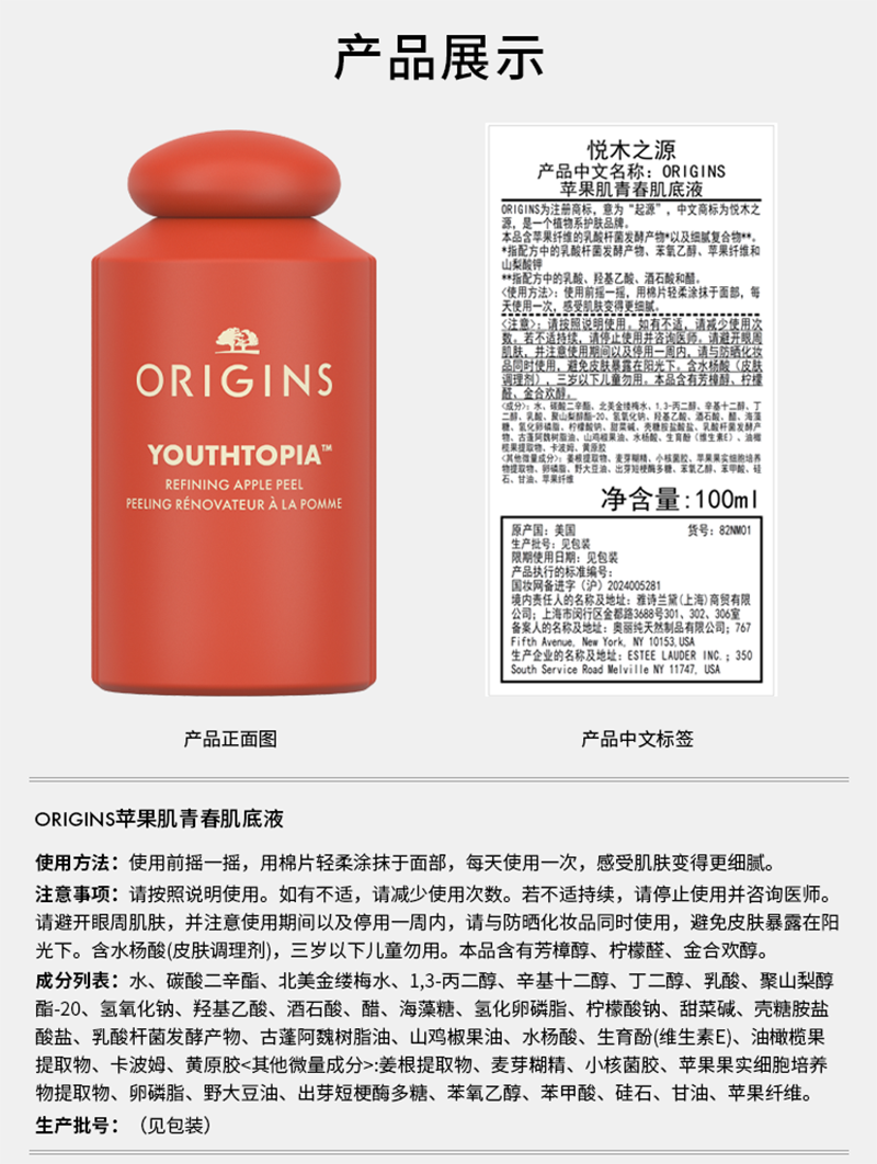 悦木之源苹果系列面部护理套装