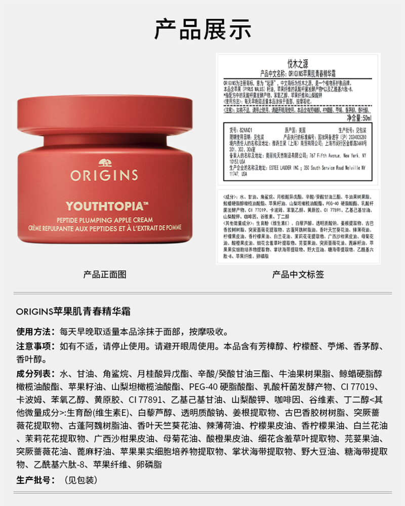 悦木之源苹果肌青春精华霜