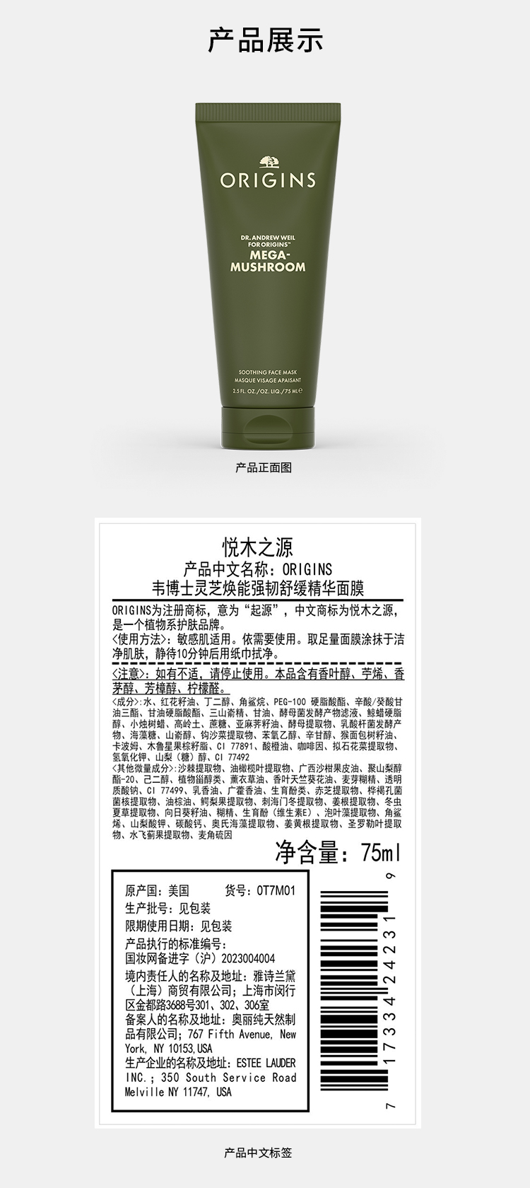 悦木之源灵芝焕能好底子精华面膜