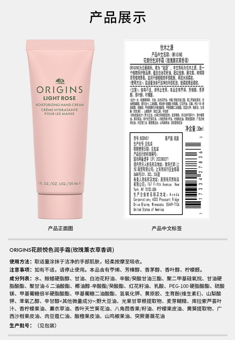 悦木之源迷你植愈润手霜