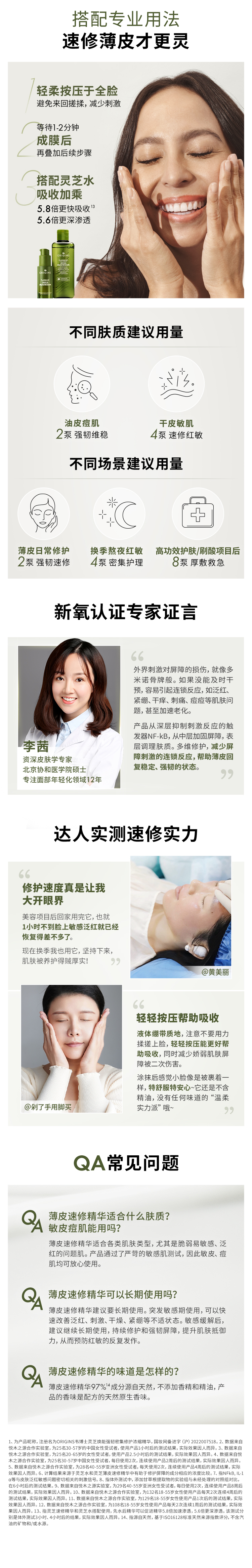 悦木之源菌菇水乳精华三部曲