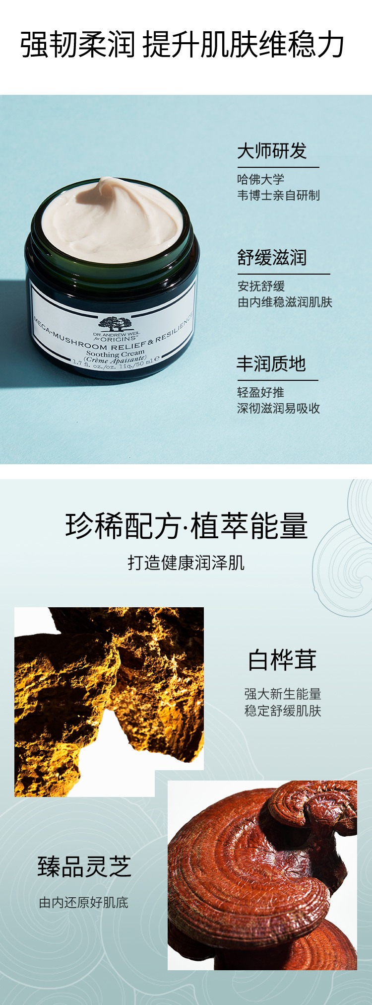 悦木之源灵芝焕能好底子精华面霜