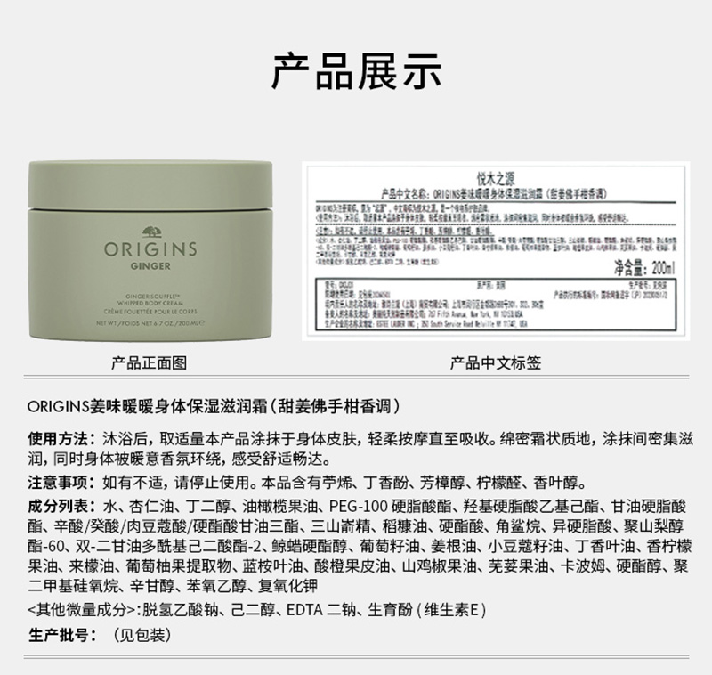 悦木之源姜味暖暖身体护理系列