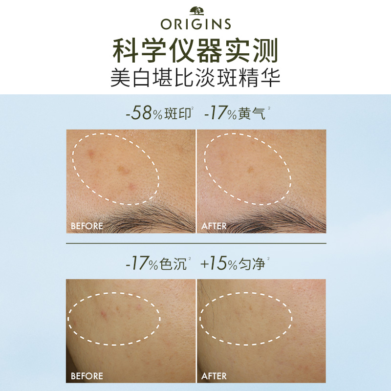 精华级美白