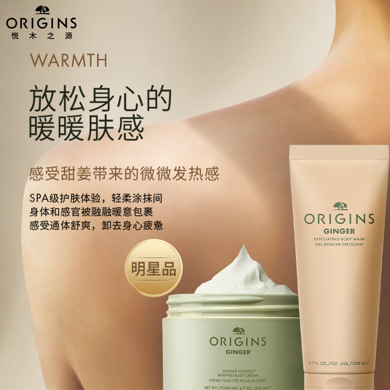 姜味暖暖