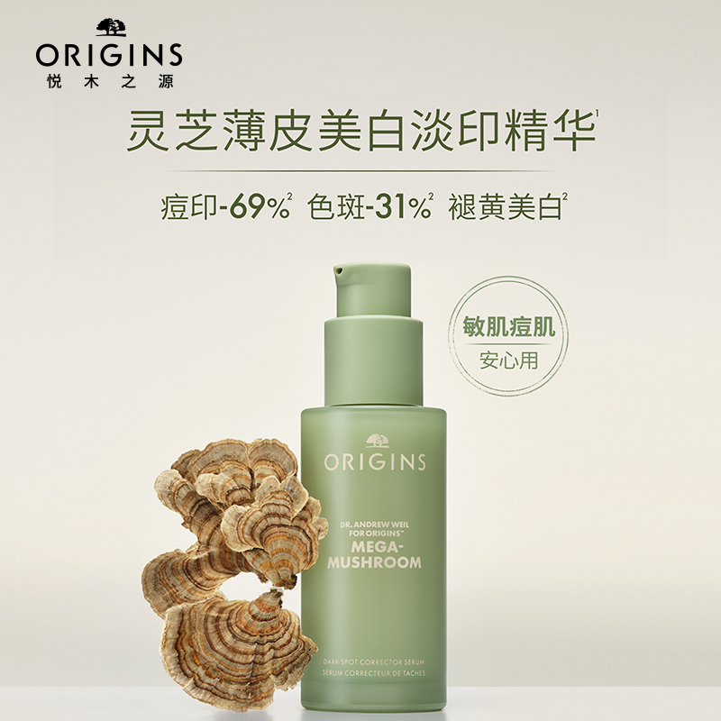 褪黄美白
