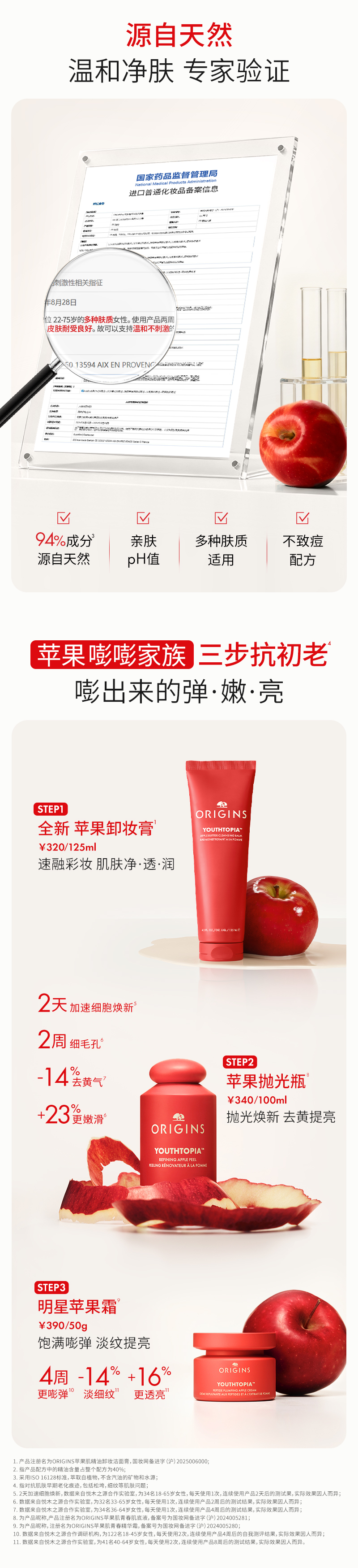 苹果肌精油卸妆洁面膏