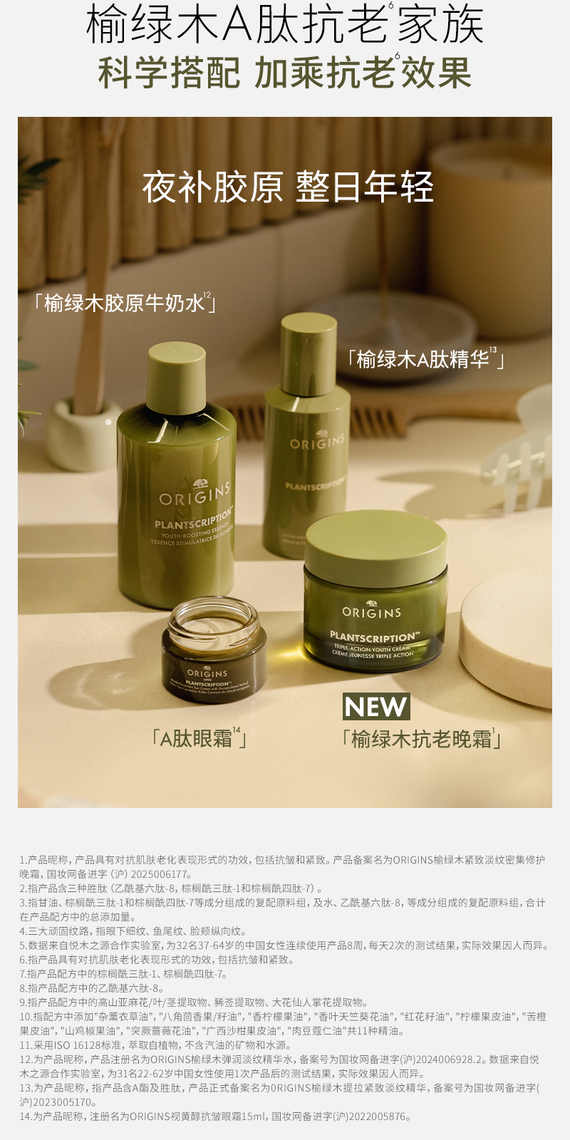 榆绿木修护晚霜50ml